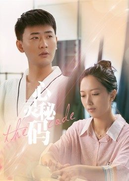 心灵密码封面图