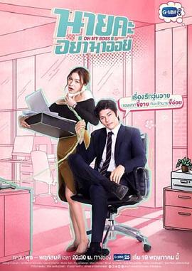 蜜吻情缘封面图