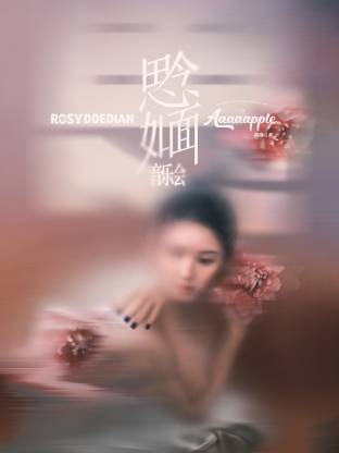 赵露思&ldquo;思念如面&rdquo;音乐会