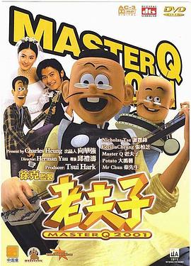 天才小捣蛋