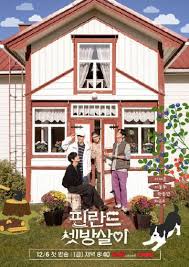 芬兰租房生活封面图