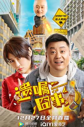 胶战SSP