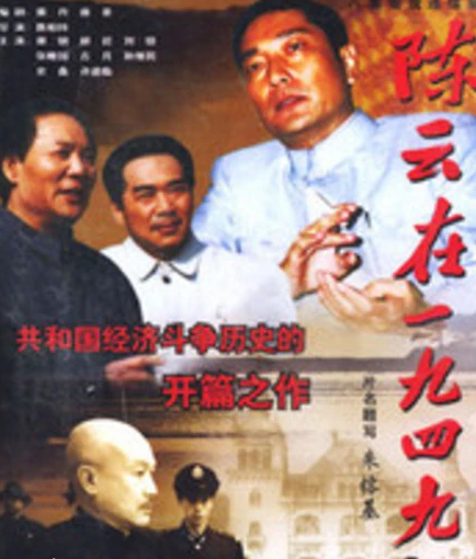 陈云在