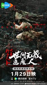 大奉打更人之世间无我这般人封面图