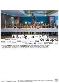 亦或，乌托邦封面图