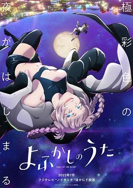夜曲