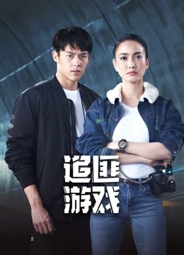 猎恶游戏