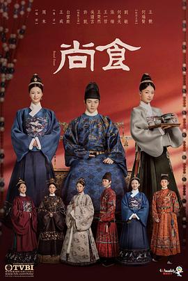 尚食粤语版