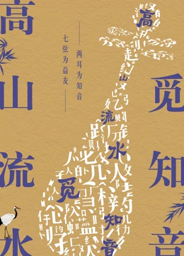 荒野会谈