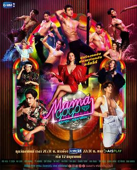 酒吧大姐大封面图