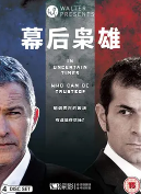 幕后枭雄第二季封面图