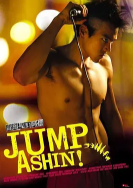 翻滚吧！阿信封面图