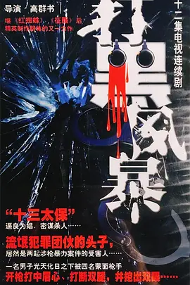 红鹰展翅