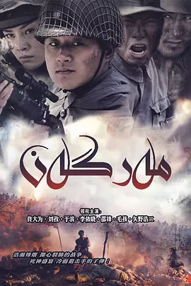 狙击手