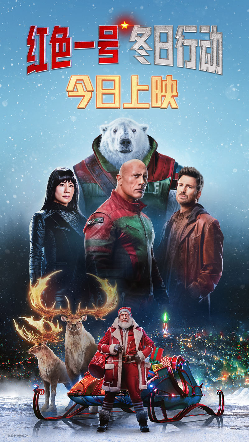 红色一号：冬日行动封面图