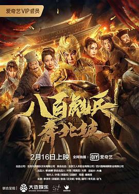 八佰