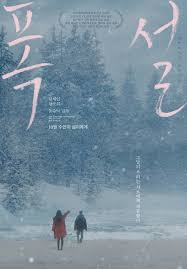 暴雪