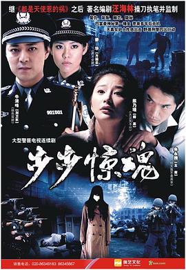 神探狄仁杰3