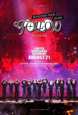 SeventeenTour'Follow'AgaintoCinemas