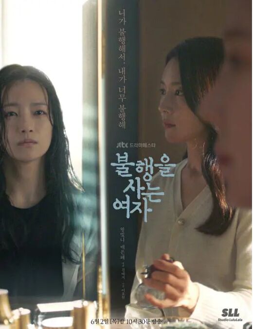 生活不幸的女人封面图