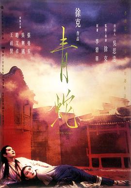飞天舞