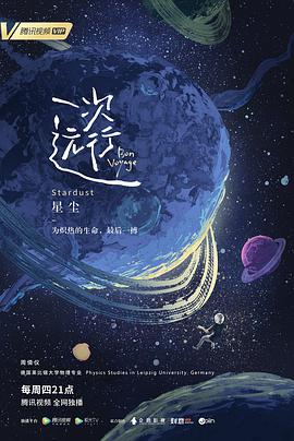 一次远行封面图