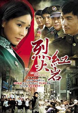 烈火中永生封面图