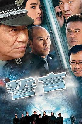 誓言(2006)