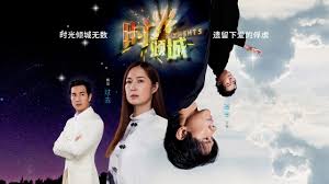 时光倾城封面图