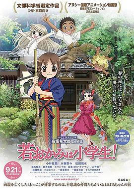 年轻的老板娘是小学生！
