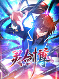 灵剑尊