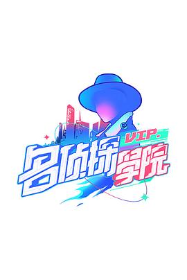 女校召灵