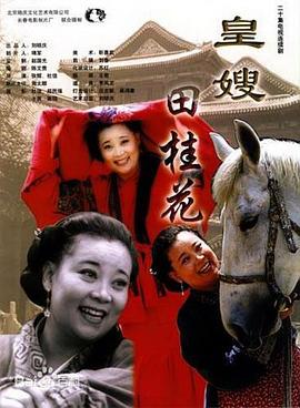 非常岳母（粤语）
