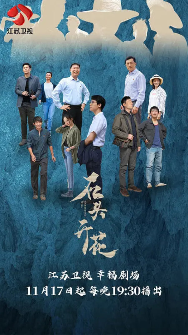 我的青春在这里