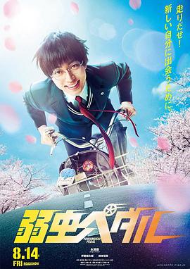 飙速宅男剧场版