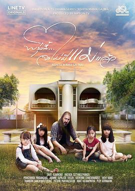 明天，妈妈不在封面图