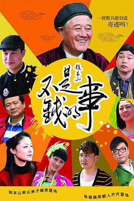 不是钱的事儿