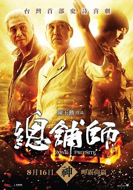 飞虎出征