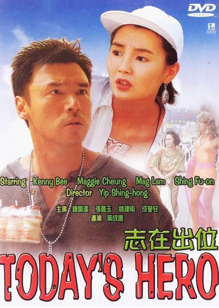 变线人生
