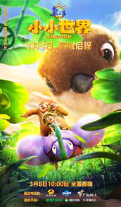 熊出没之小小世界第一季