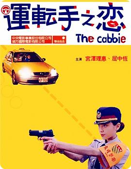 星际旅行3：石破天惊