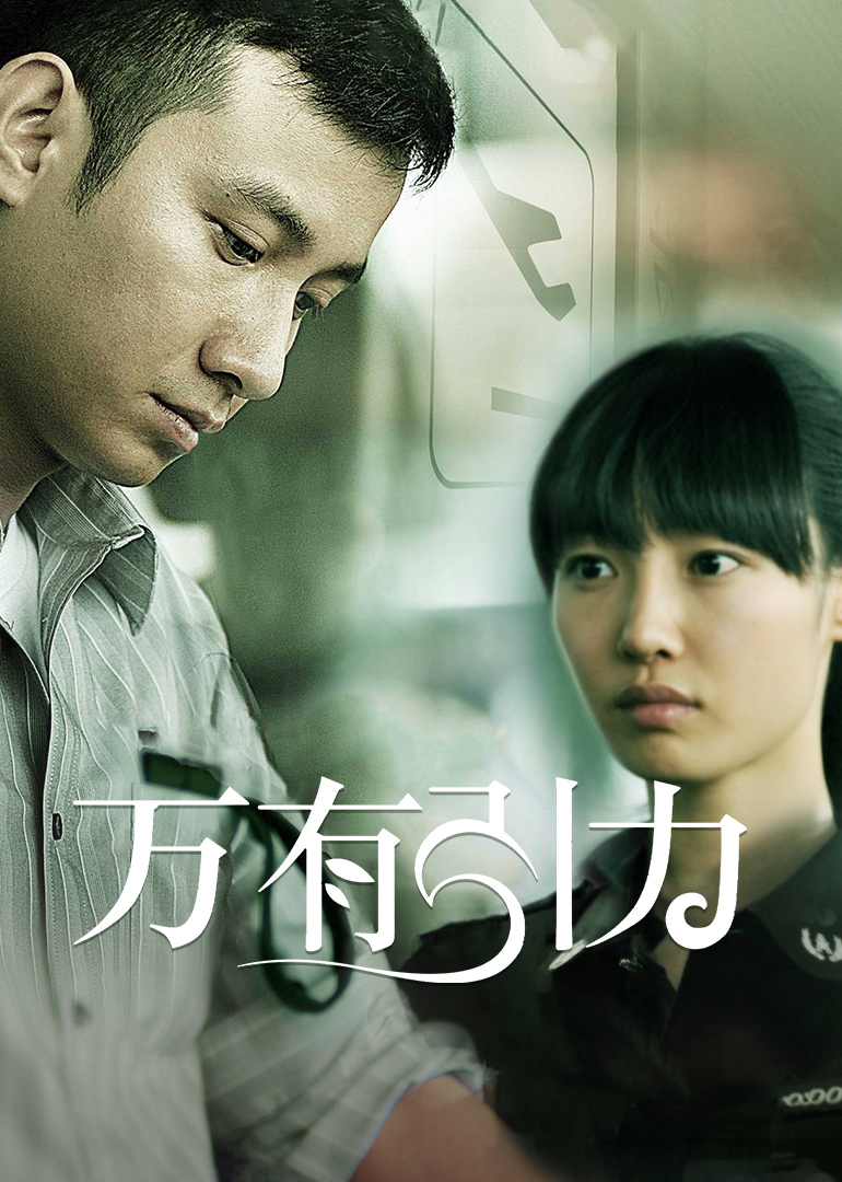 万有引力2011封面图