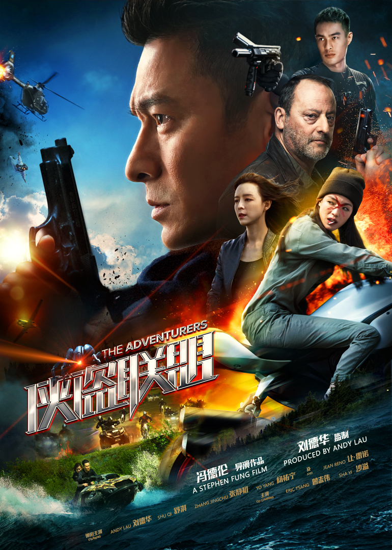 侠盗联盟(普通话版)封面图