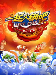 一起火锅吧第三季