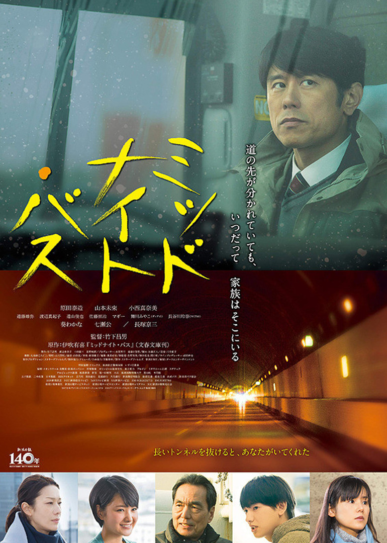 午夜巴士封面图