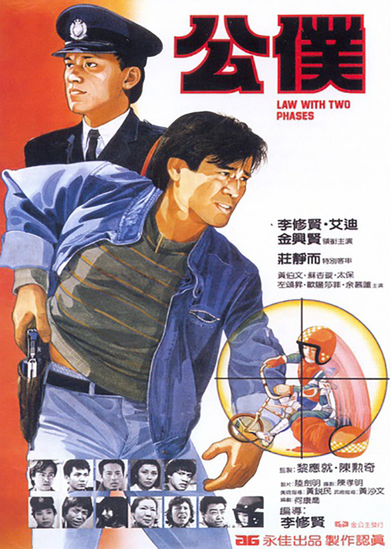 公仆公僕