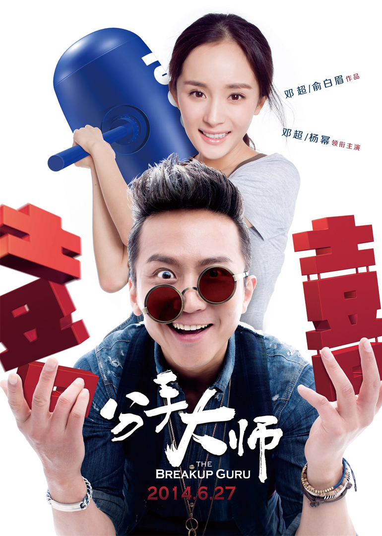 非我吉日