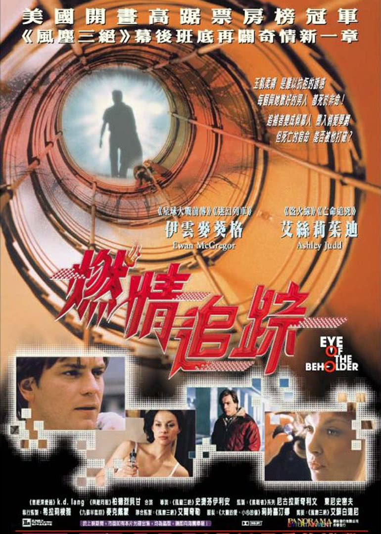 燃情追踪(原声版)封面图