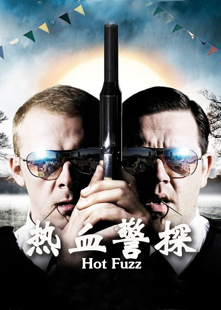 热血警探(原声版)封面图