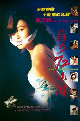 邪（普通话版)